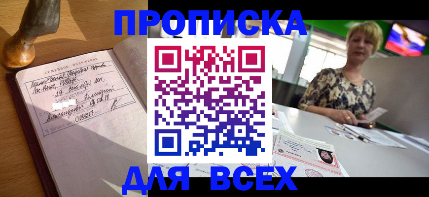 временная регистрация госуслуги в Очёре