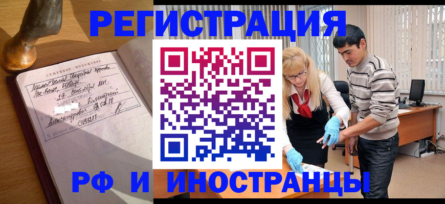 регистрация в Очёре