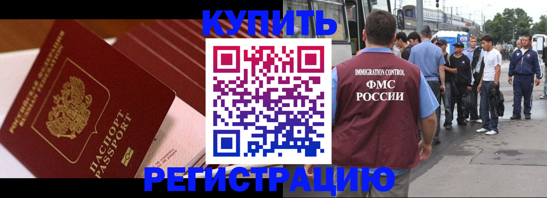 временная прописка в Очёре