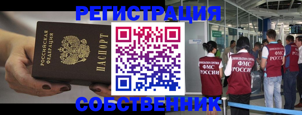 временная регистрация в Очёре