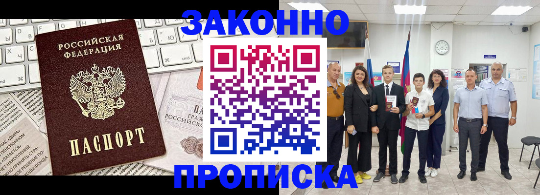 прописка регистрация в Очёре