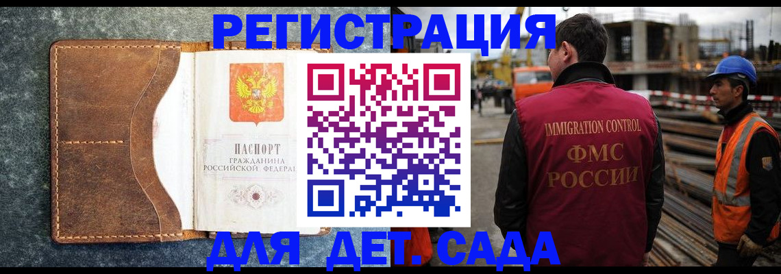 прописка для школы в Очёре