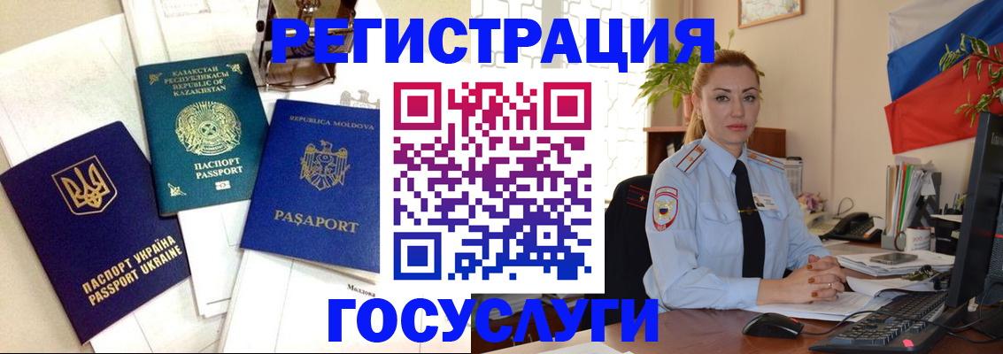 прописка иностранных граждан в Очёре